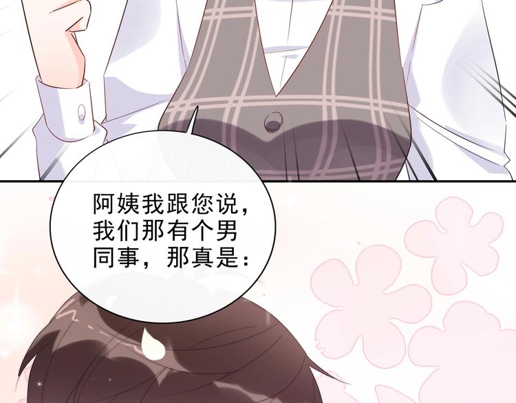 第18话 见丈母娘62