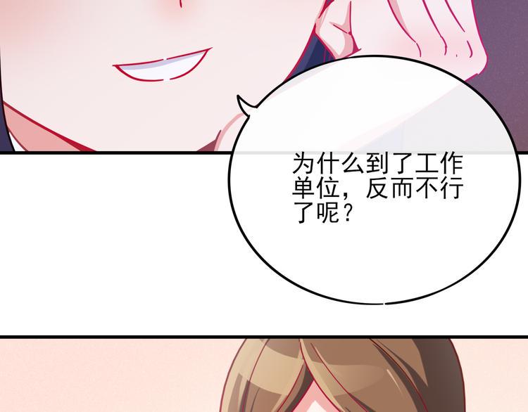 第2话 举报54