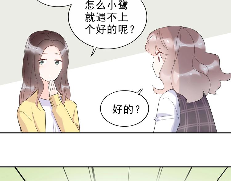 第18话 见丈母娘60