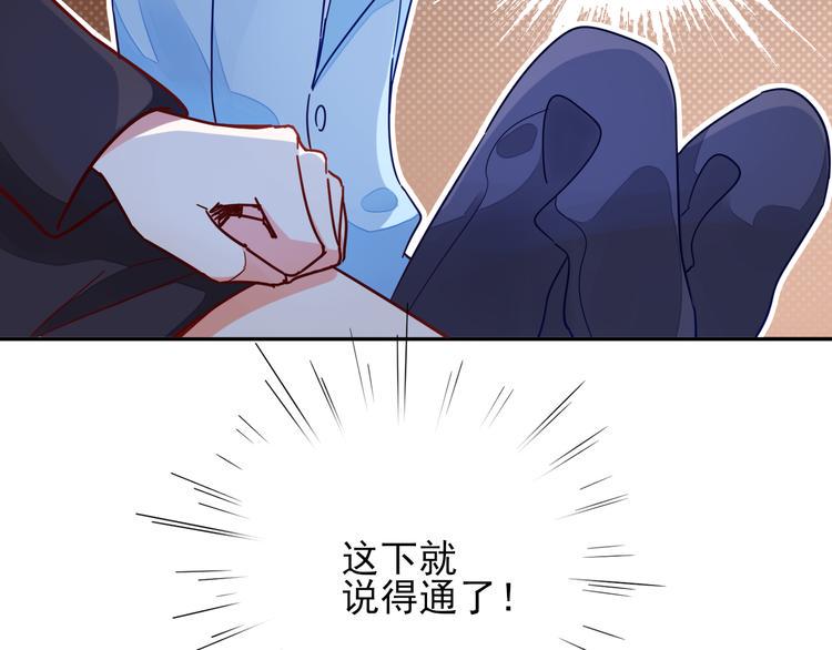 第5话 对经理说“我爱你”78