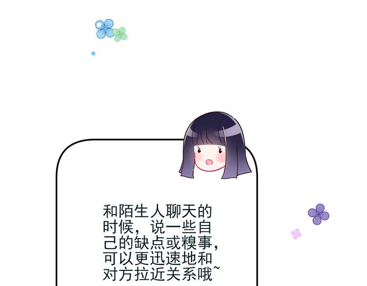第8话 手感不错吧36