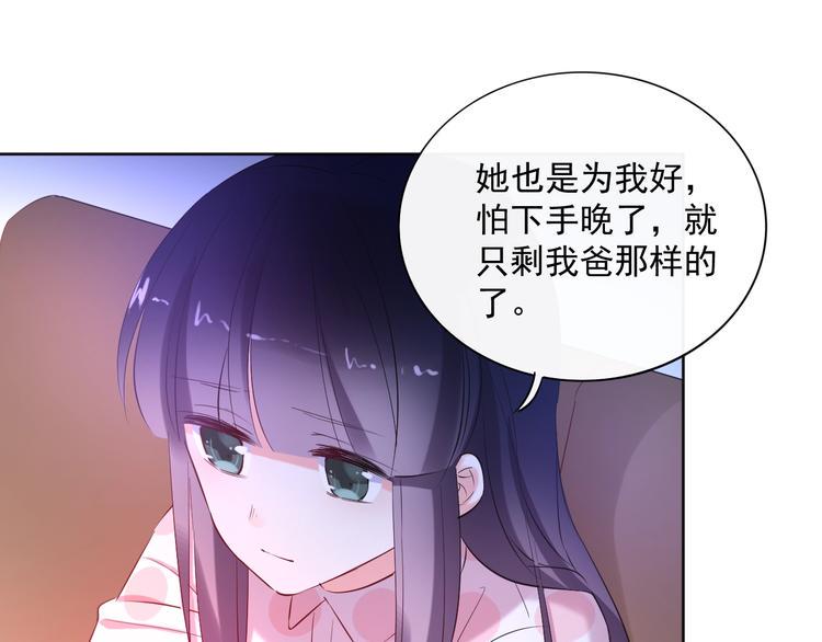 第20话 相亲？18