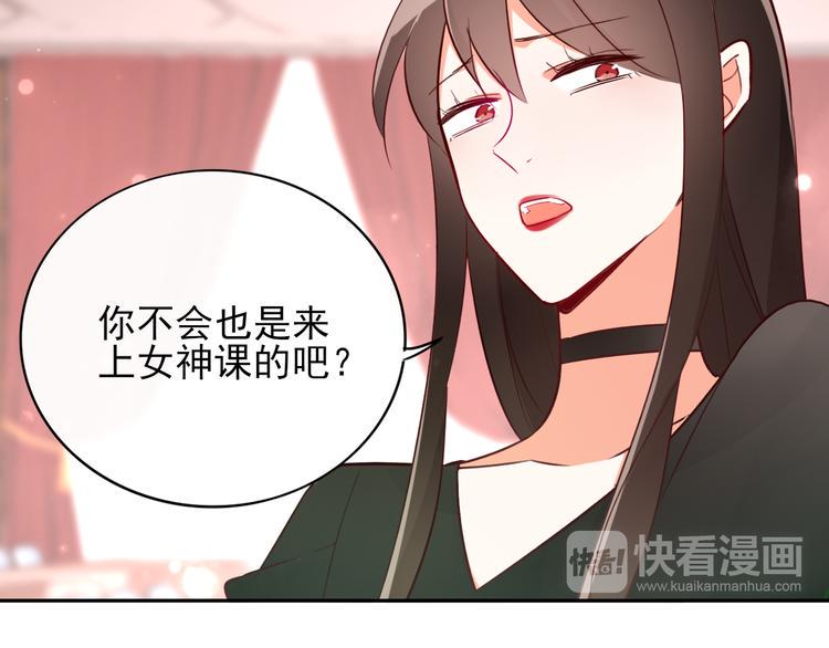 第7话 女神培训班38