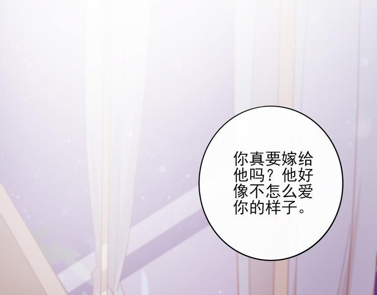 第9话 危机，渣男竟然是？86
