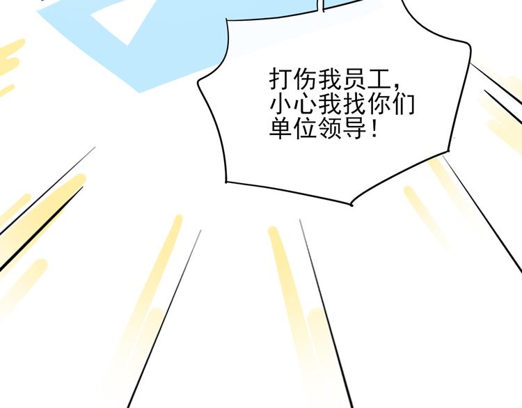 序章 我的情敌排成行27