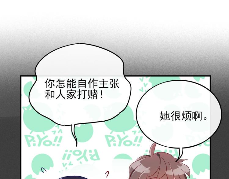 第3话 争强好胜4