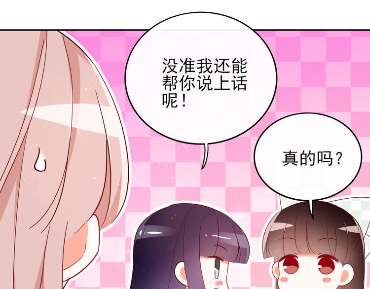 第9话 危机，渣男竟然是？38