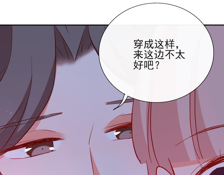 第9话 危机，渣男竟然是？98