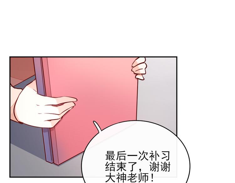 第6话 你是怎么追到他的89