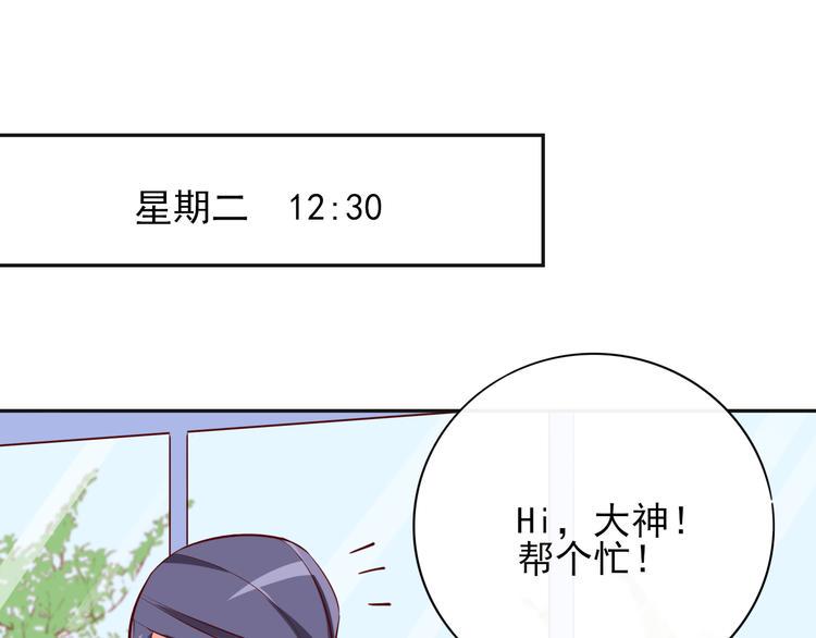 第6话 你是怎么追到他的13