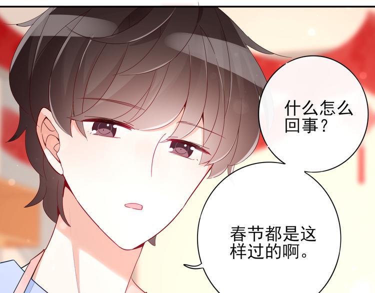 番外1 开开心心过大年20