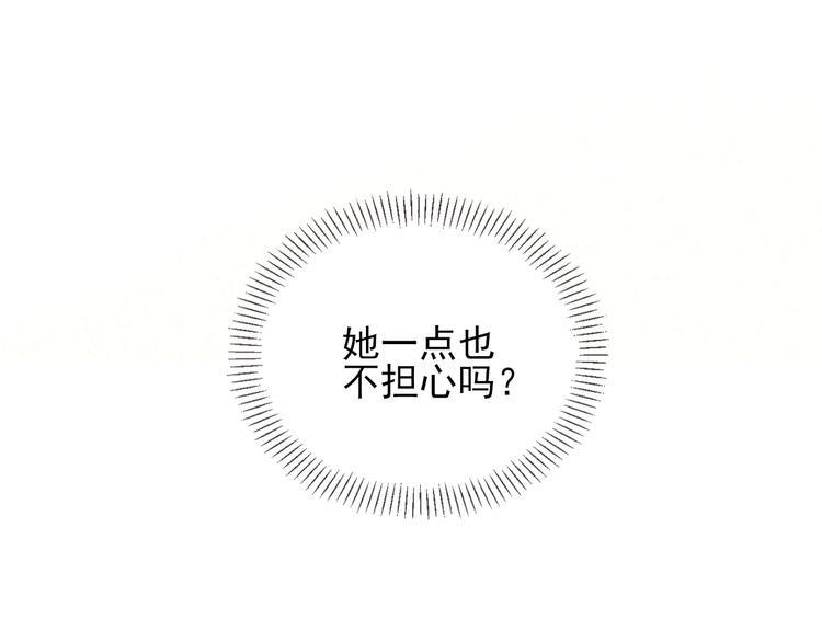 第5话 对经理说“我爱你”15