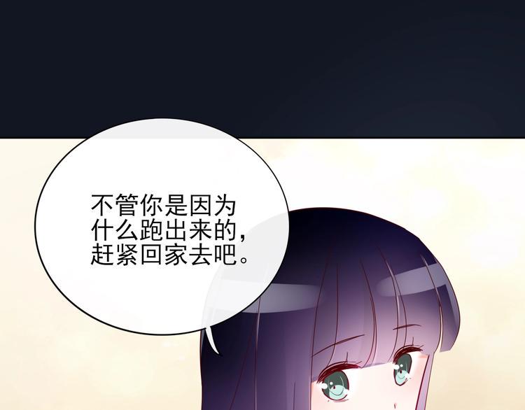 第11话 初次相遇73