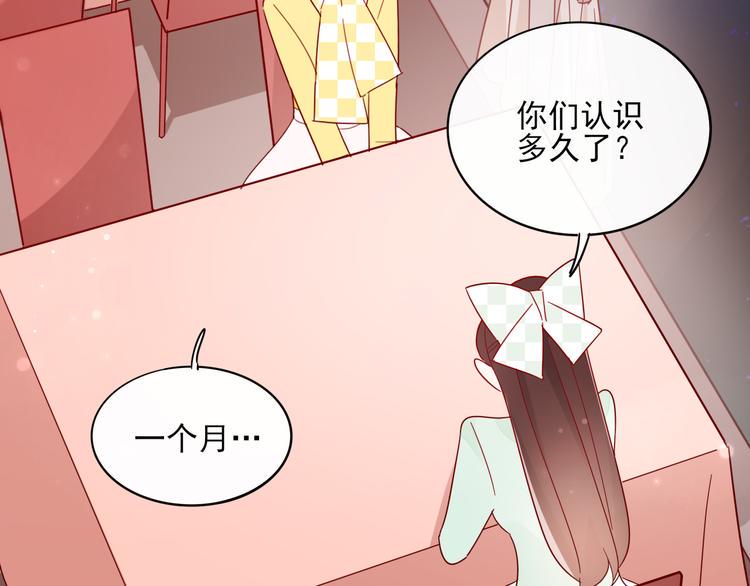 第9话 危机，渣男竟然是？88