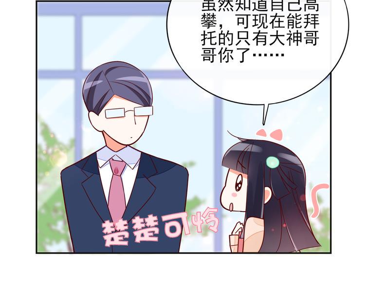 第6话 你是怎么追到他的22