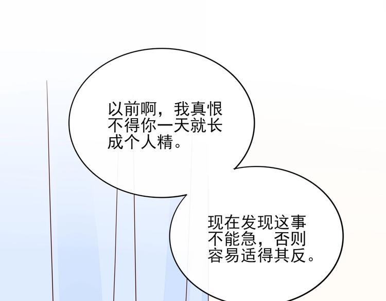 第14话 醉酒91