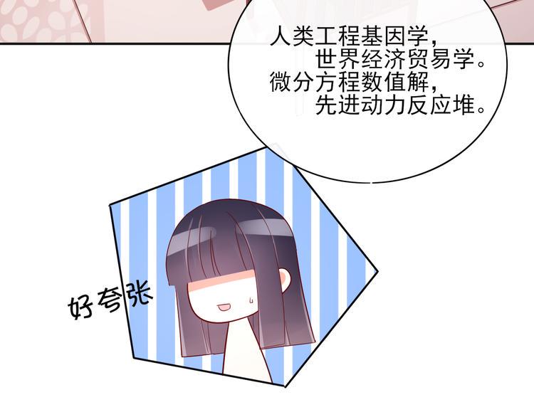 第6话 你是怎么追到他的56