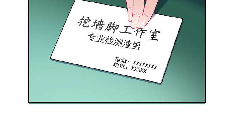 第1话  挖墙脚工作室99