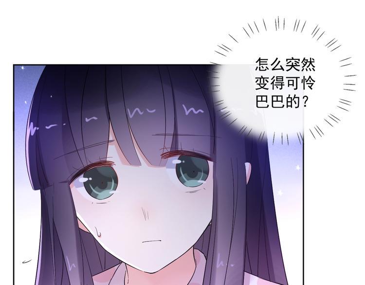 第20话 相亲？53