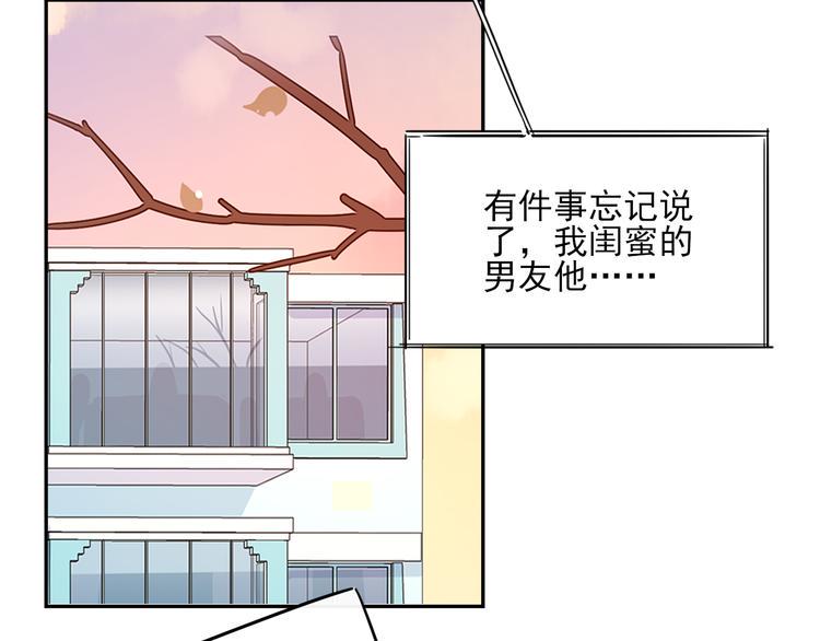 第9话 危机，渣男竟然是？60