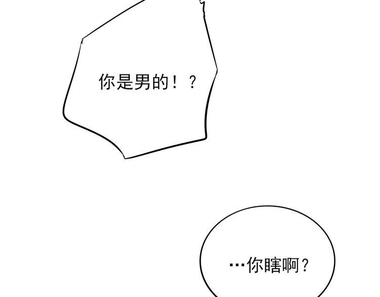 第11话 初次相遇93