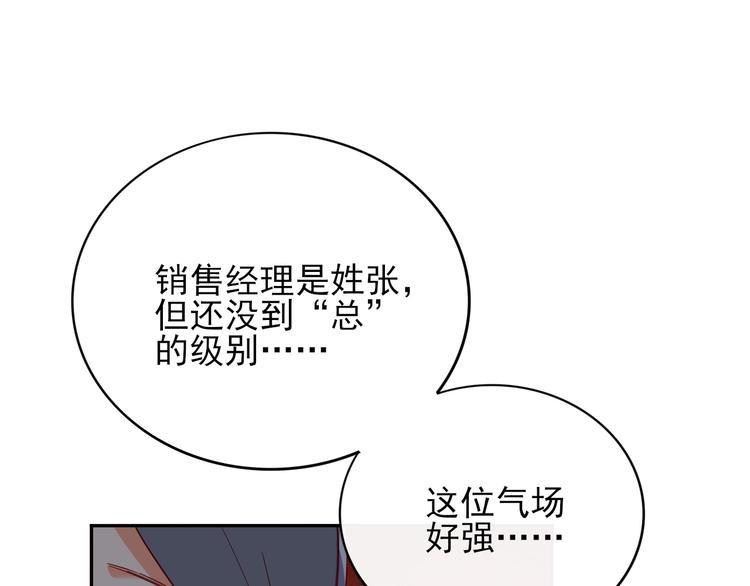 第15话 七年之痒99