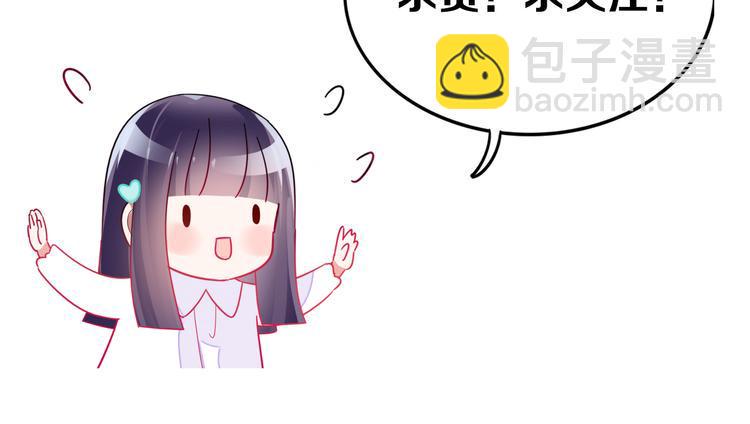 第6话 你是怎么追到他的150