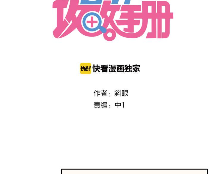 第5话 对经理说“我爱你”7