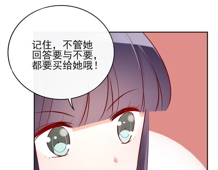 第6话 你是怎么追到他的40