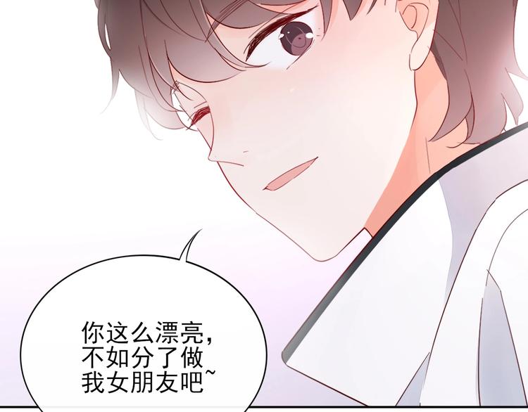 第13话 小江，你这个“渣男”77