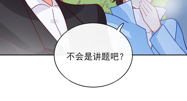 第5话 对经理说“我爱你”67