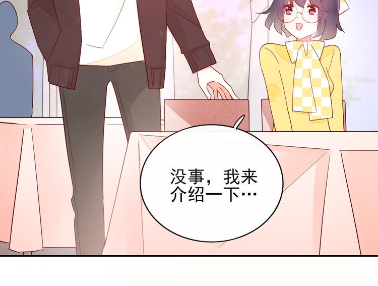 第9话 危机，渣男竟然是？71
