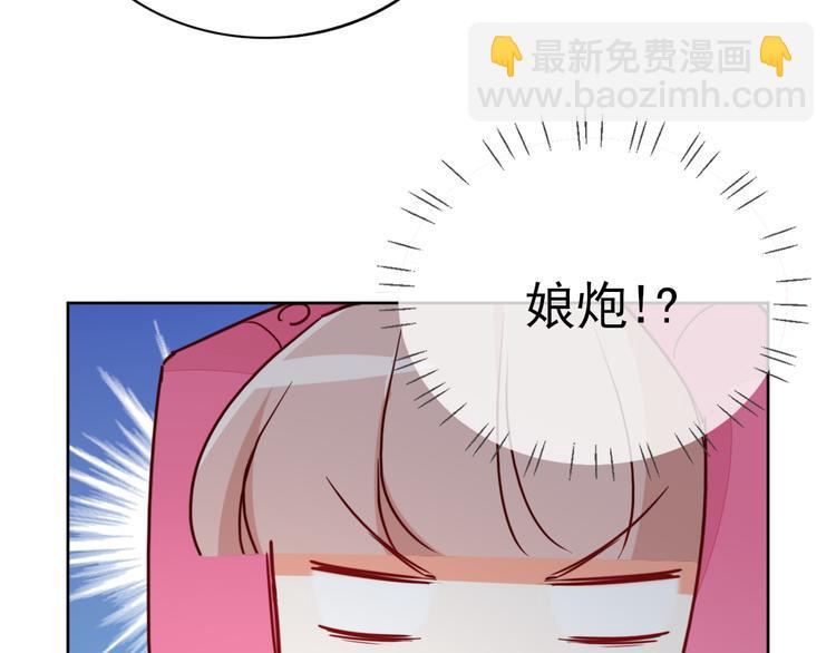 第10话 他有主了35
