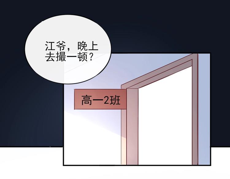 第12话 你是男人？51