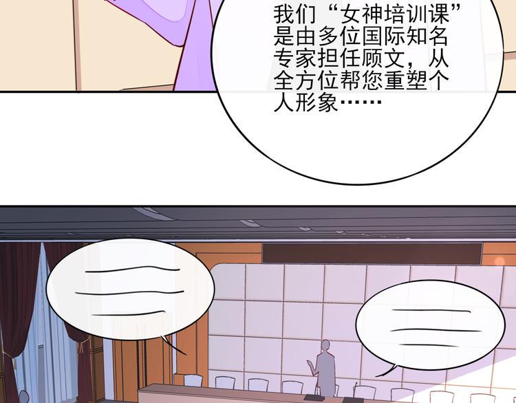 第7话 女神培训班62