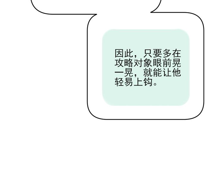 第3话 争强好胜64