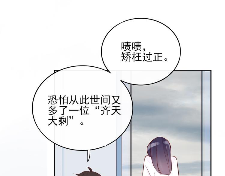 第6话 你是怎么追到他的136