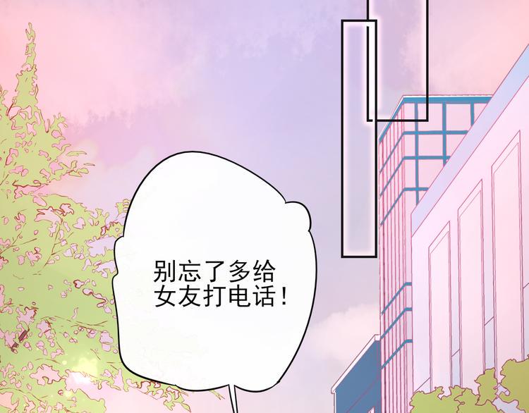 第6话 你是怎么追到他的70