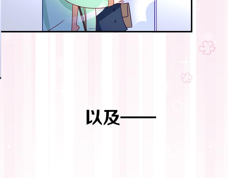 序章 我的情敌排成行20