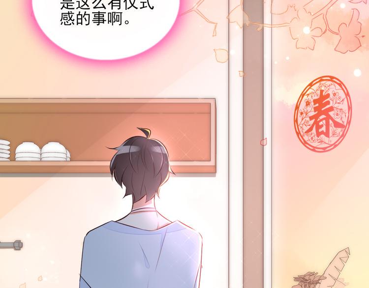 番外1 开开心心过大年45