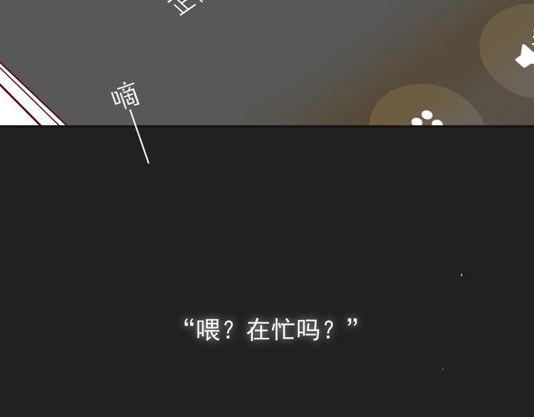 第6话 你是怎么追到他的78