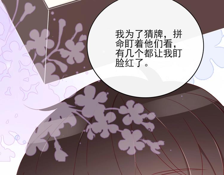 第14话 醉酒78