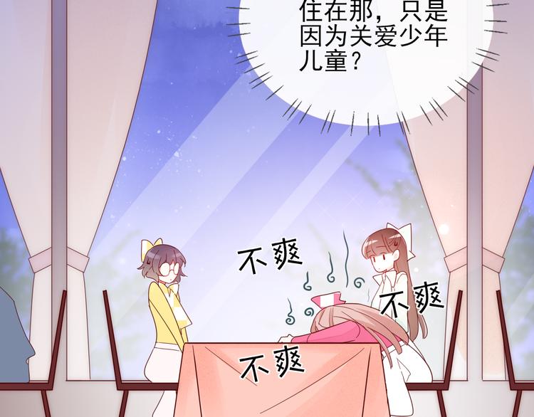 第9话 危机，渣男竟然是？68