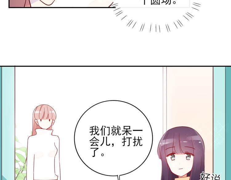 第9话 危机，渣男竟然是？24