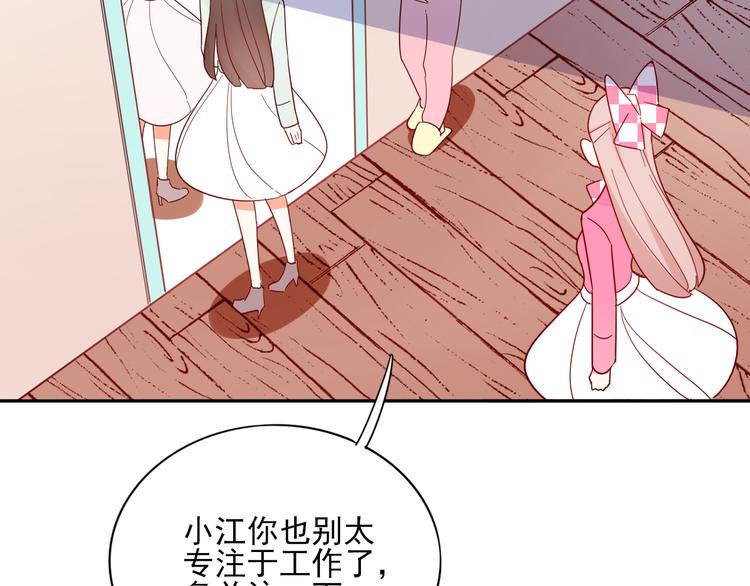 第9话 危机，渣男竟然是？55