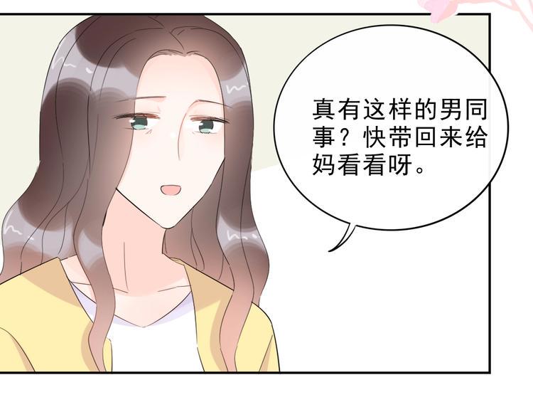 第18话 见丈母娘72