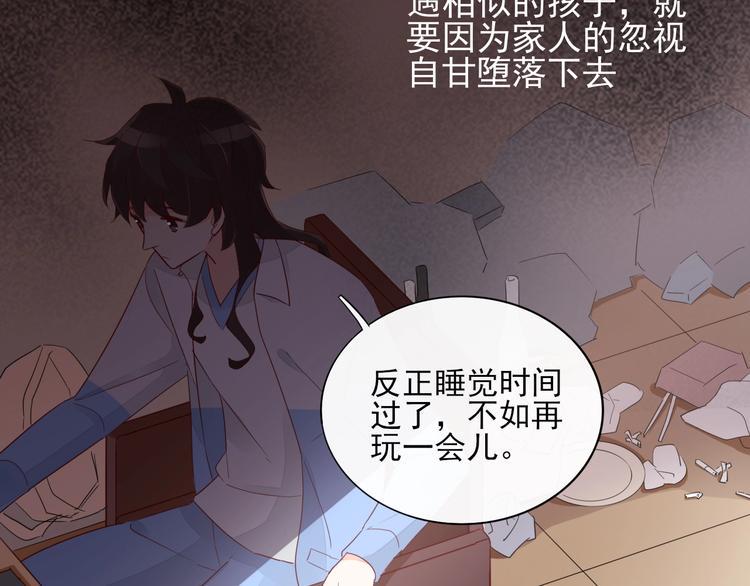 第11话 初次相遇87