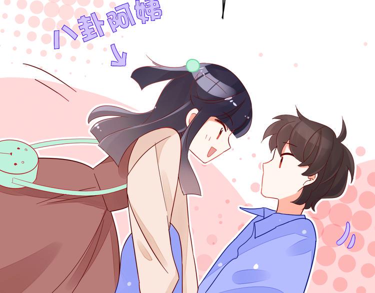 第5话 对经理说“我爱你”20