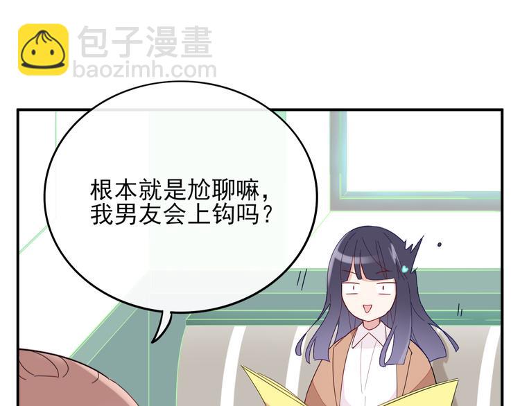 第1话  挖墙脚工作室27