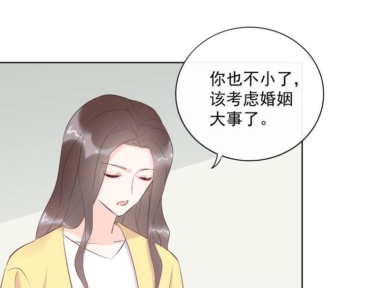 第19话 一起睡？7